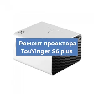 Замена блока питания на проекторе TouYinger S6 plus в Красноярске